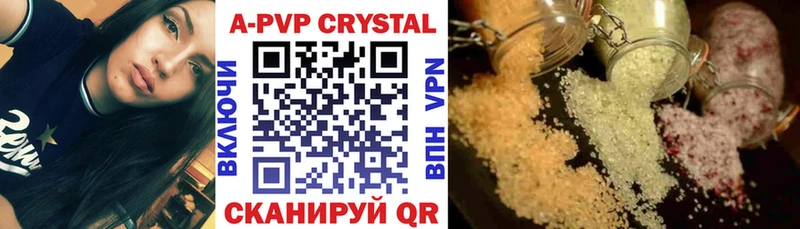 A-PVP Соль  Каменногорск 
