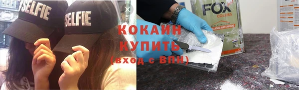 кокаин премиум Абдулино